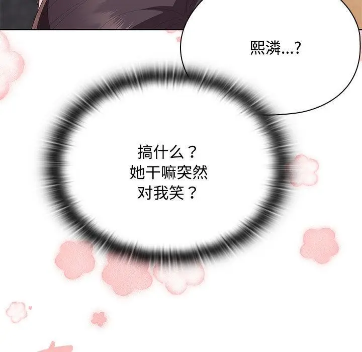 漫画《大企业里的小秘密》第60话第75张图