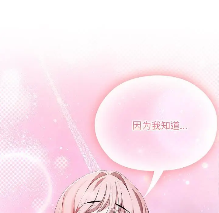 漫画《大企业里的小秘密》第60话第78张图