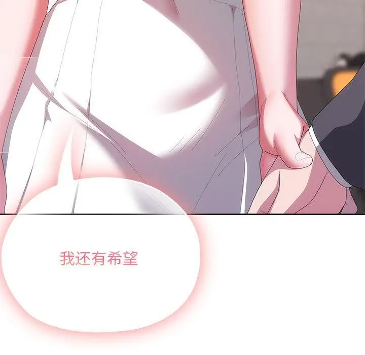 漫画《大企业里的小秘密》第60话第80张图