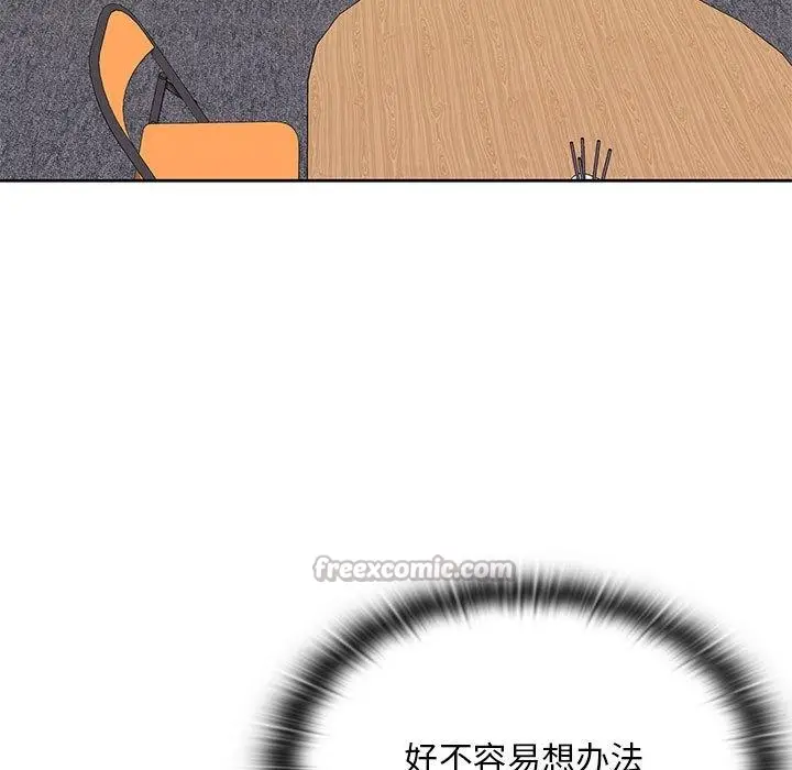 漫画《大企业里的小秘密》第60话第84张图