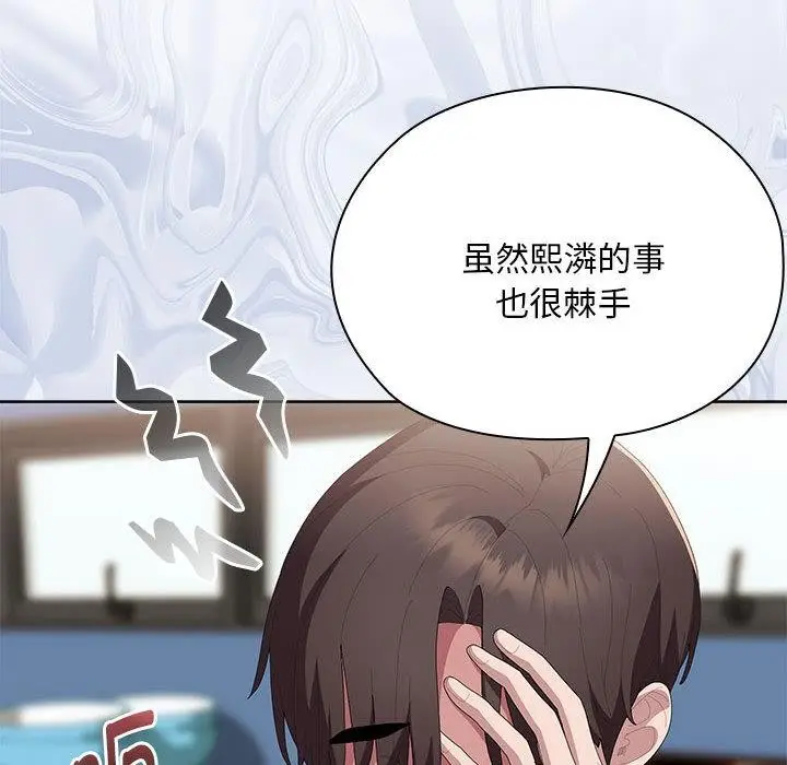 漫画《大企业里的小秘密》第60话第87张图