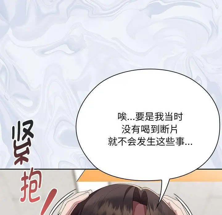 漫画《大企业里的小秘密》第60话第90张图