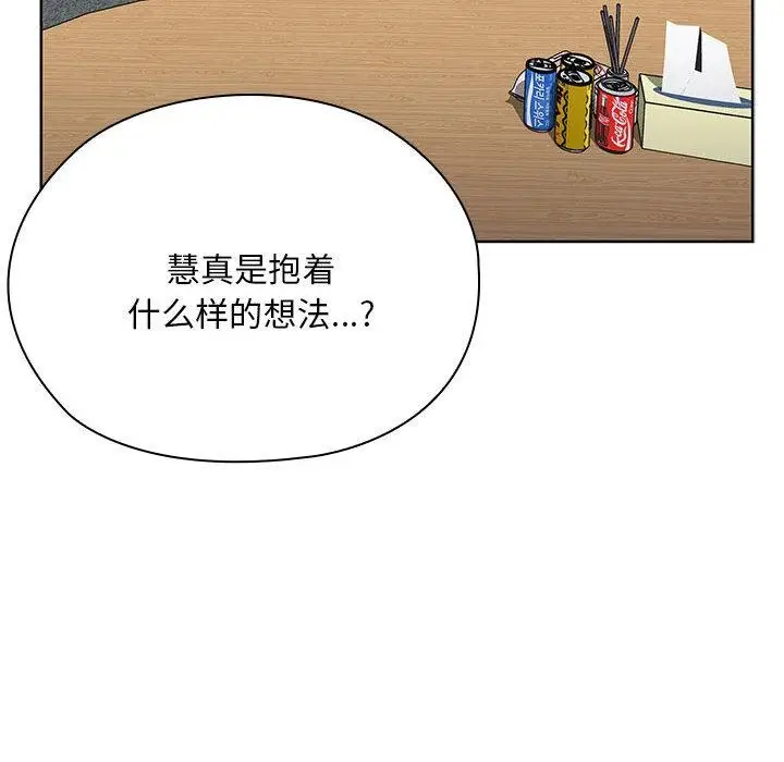 漫画《大企业里的小秘密》第60话第94张图