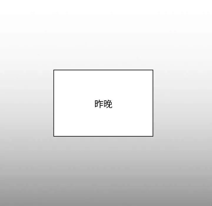 漫画《大企业里的小秘密》第60话第95张图
