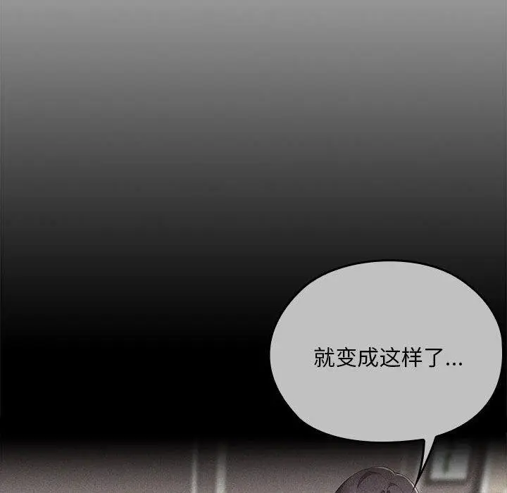 漫画《大企业里的小秘密》第60话第96张图