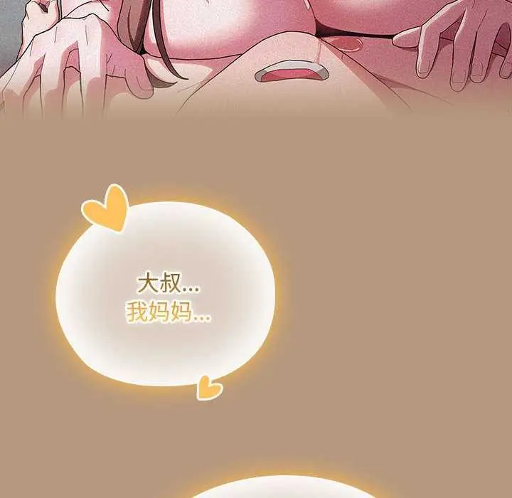 漫画《大企业里的小秘密》第61话第102张图