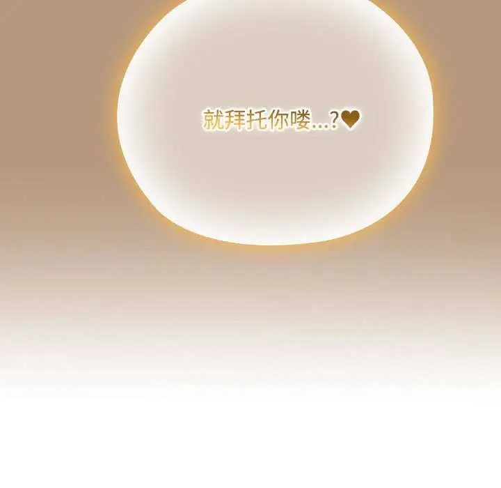 漫画《大企业里的小秘密》第61话第103张图