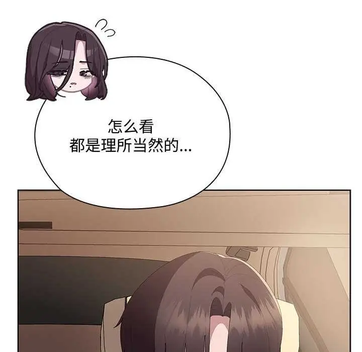 漫画《大企业里的小秘密》第61话第104张图