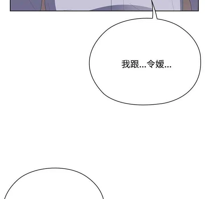 漫画《大企业里的小秘密》第61话第106张图