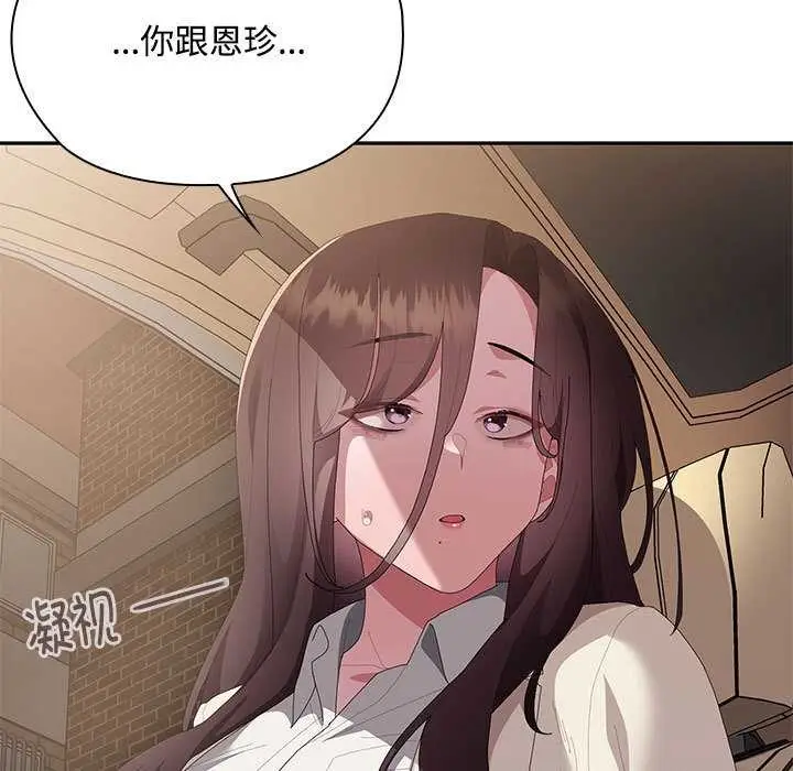漫画《大企业里的小秘密》第61话第107张图