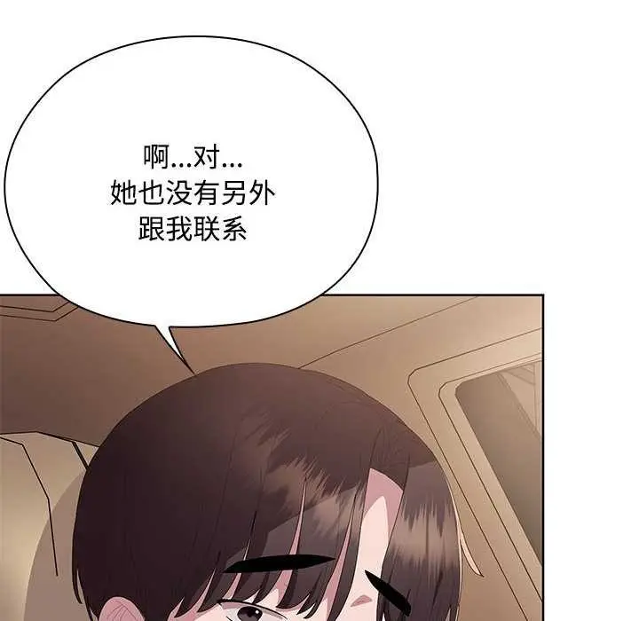 漫画《大企业里的小秘密》第61话第110张图