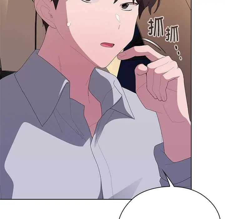 漫画《大企业里的小秘密》第61话第111张图