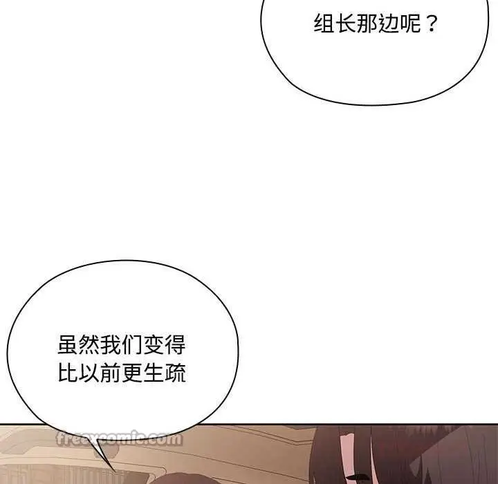 漫画《大企业里的小秘密》第61话第112张图