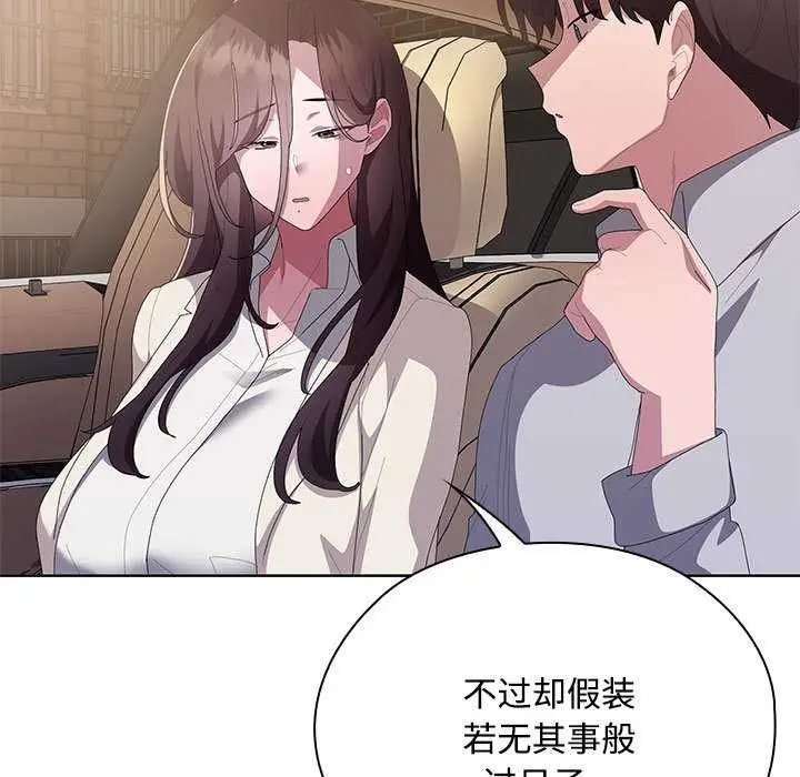 漫画《大企业里的小秘密》第61话第113张图