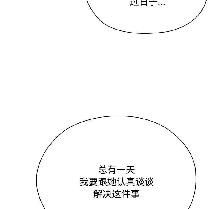 漫画《大企业里的小秘密》第61话第114张图