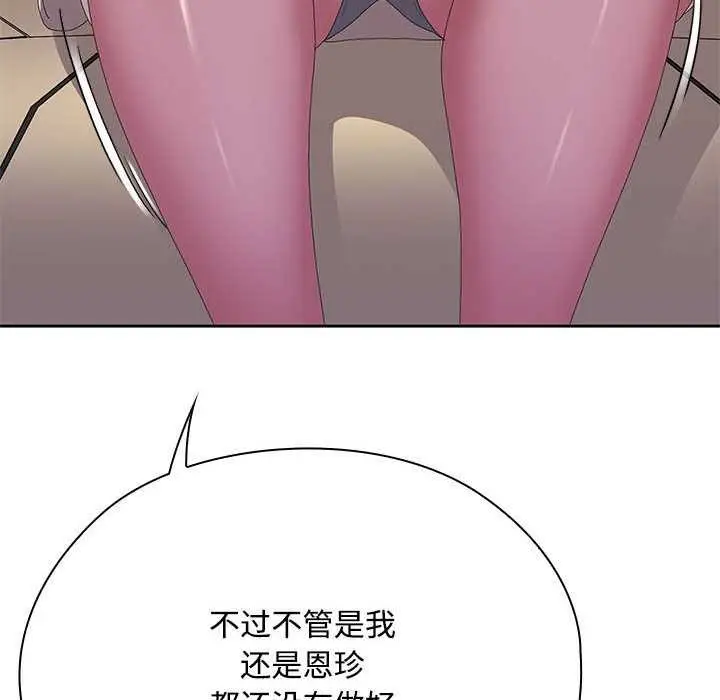 漫画《大企业里的小秘密》第61话第116张图
