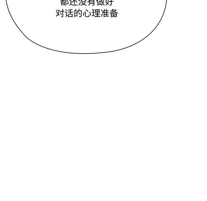 漫画《大企业里的小秘密》第61话第117张图