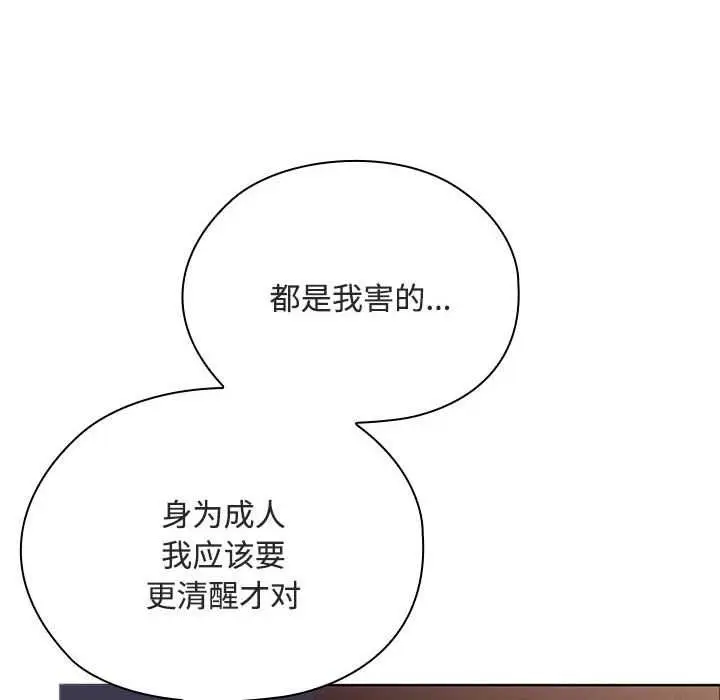 漫画《大企业里的小秘密》第61话第118张图