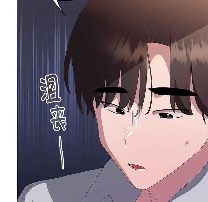 漫画《大企业里的小秘密》第61话第119张图
