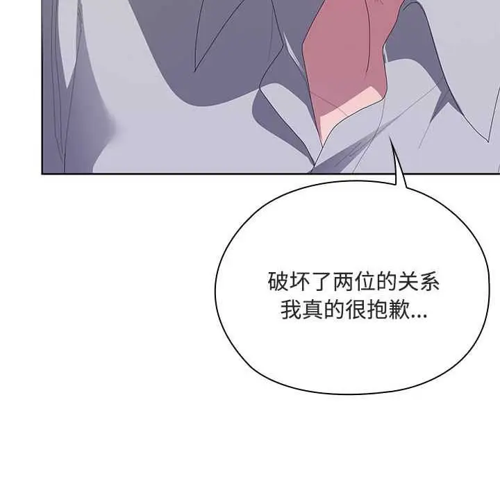 漫画《大企业里的小秘密》第61话第120张图
