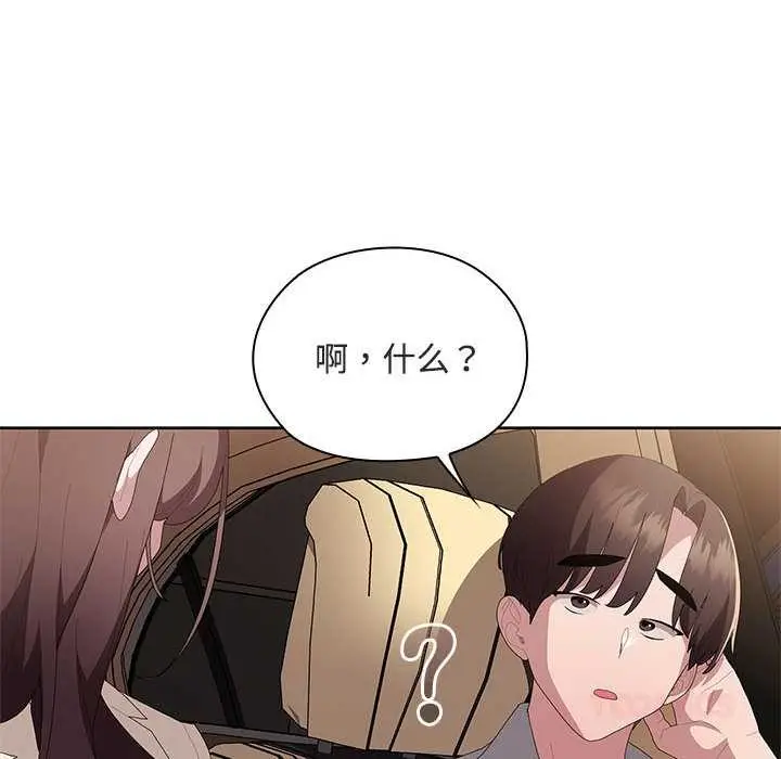 漫画《大企业里的小秘密》第61话第124张图