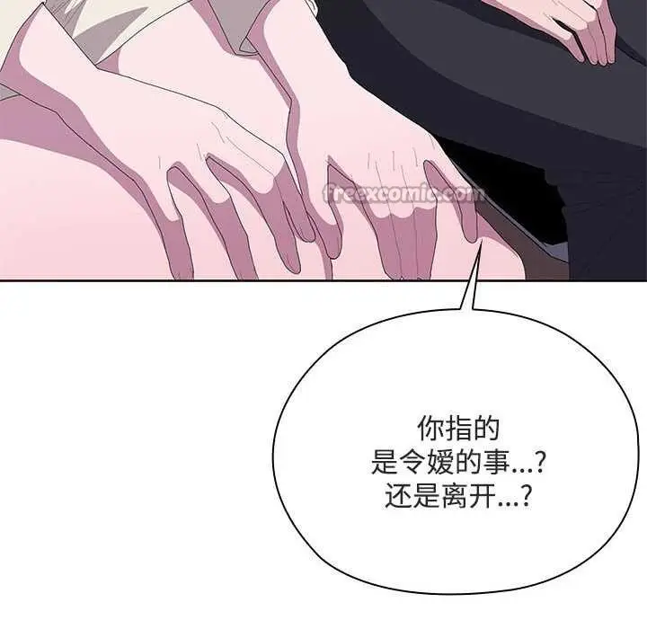 漫画《大企业里的小秘密》第61话第126张图