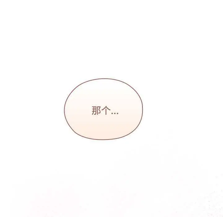 漫画《大企业里的小秘密》第61话第127张图