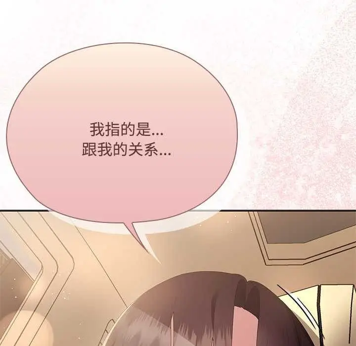 漫画《大企业里的小秘密》第61话第128张图