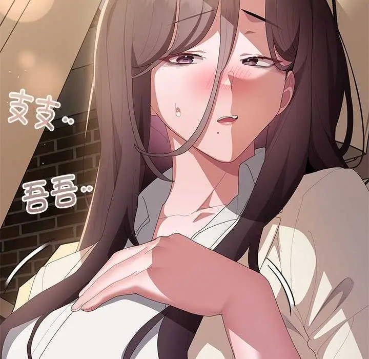 漫画《大企业里的小秘密》第61话第129张图
