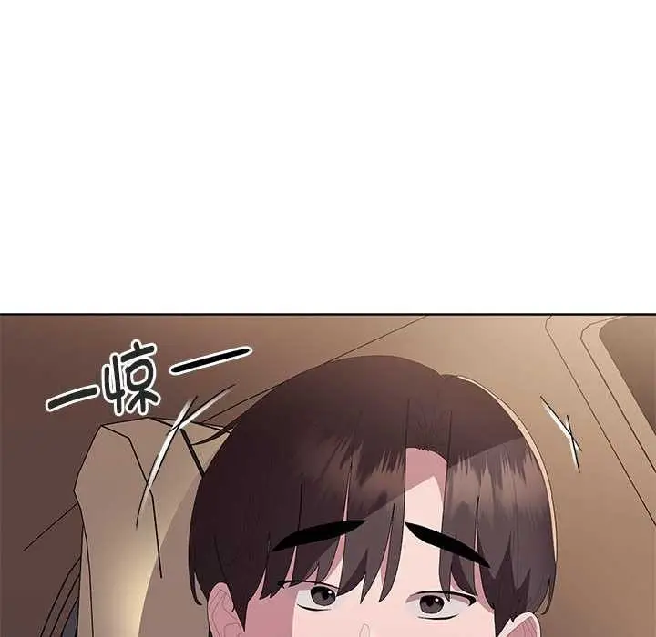 漫画《大企业里的小秘密》第61话第132张图