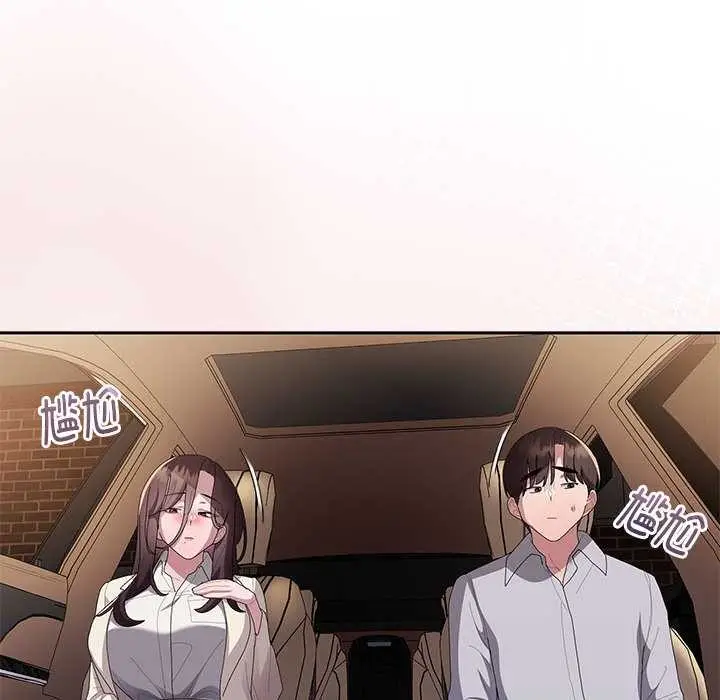 漫画《大企业里的小秘密》第61话第135张图