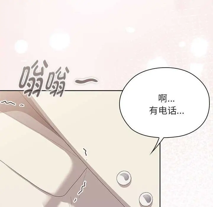 漫画《大企业里的小秘密》第61话第137张图