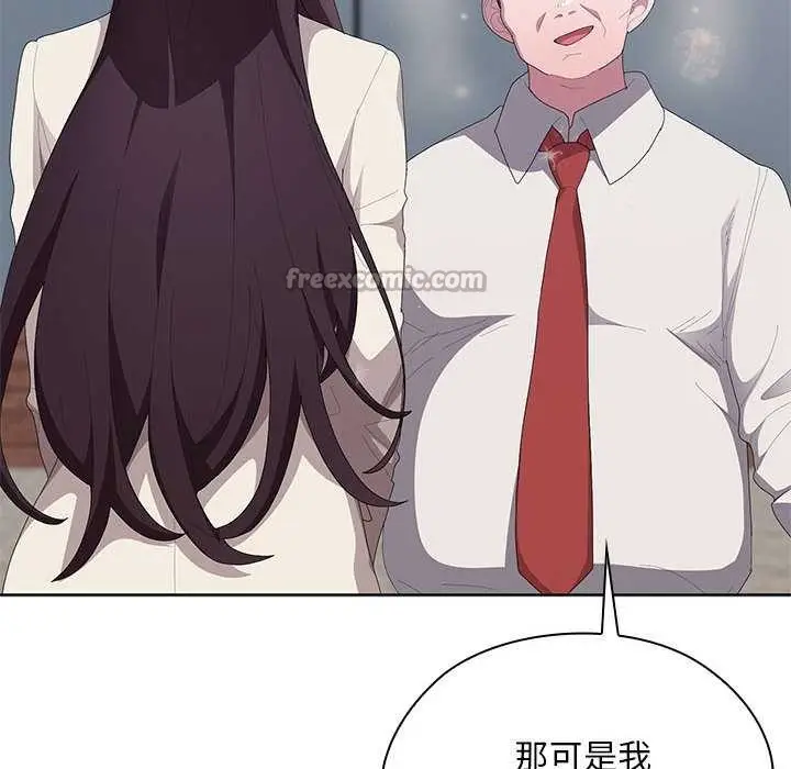 漫画《大企业里的小秘密》第61话第14张图