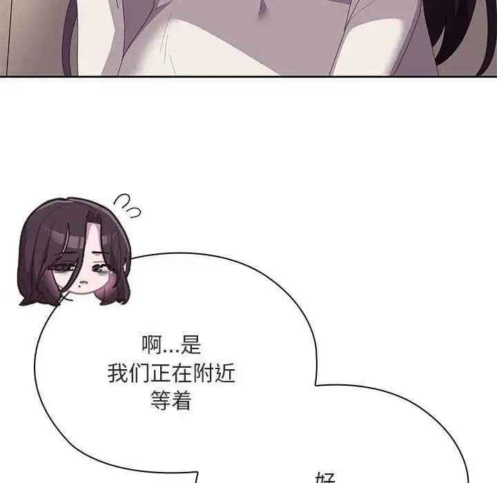 漫画《大企业里的小秘密》第61话第141张图