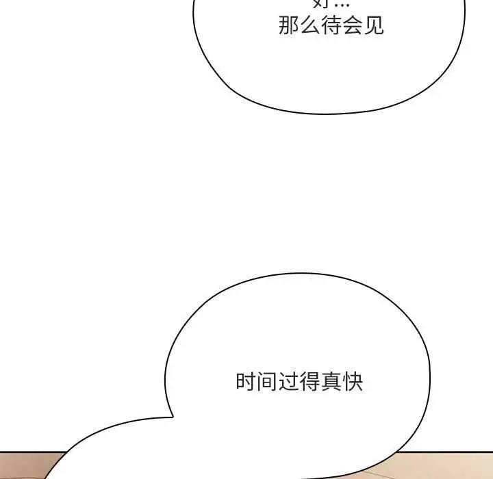 漫画《大企业里的小秘密》第61话第142张图