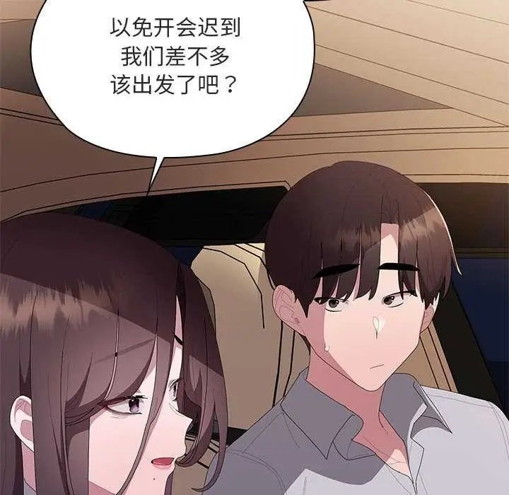 漫画《大企业里的小秘密》第61话第143张图