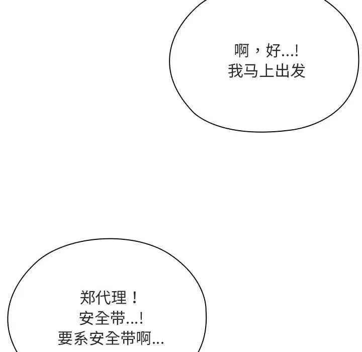 漫画《大企业里的小秘密》第61话第145张图