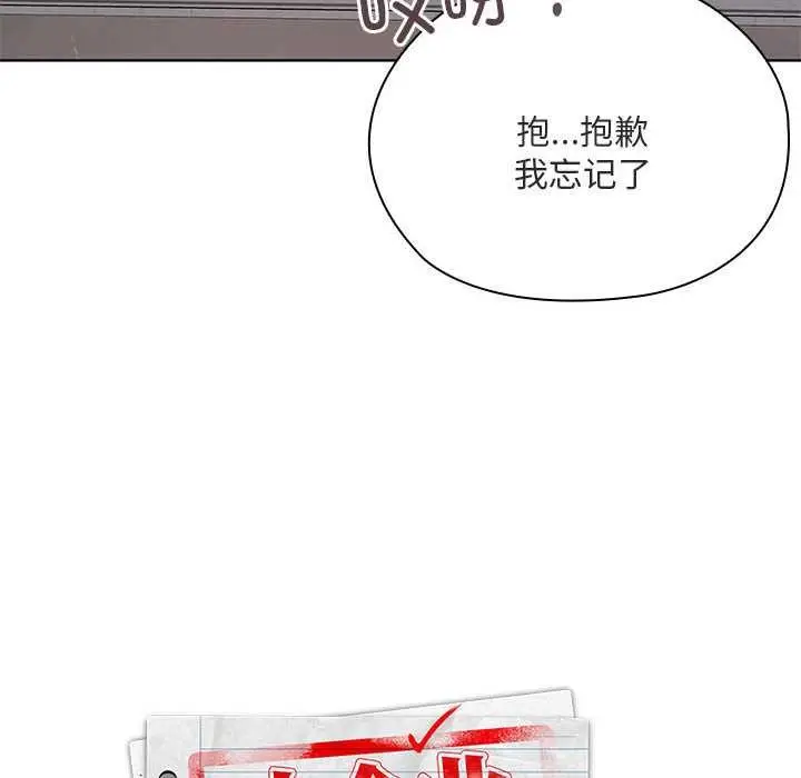漫画《大企业里的小秘密》第61话第147张图