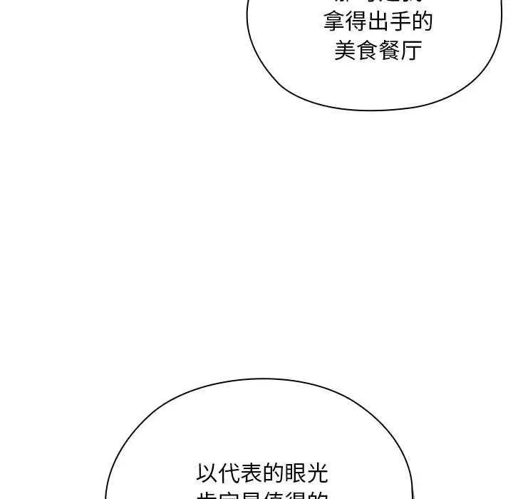 漫画《大企业里的小秘密》第61话第15张图