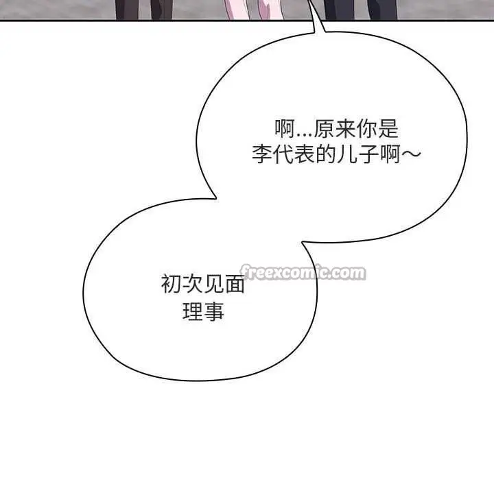 漫画《大企业里的小秘密》第61话第154张图