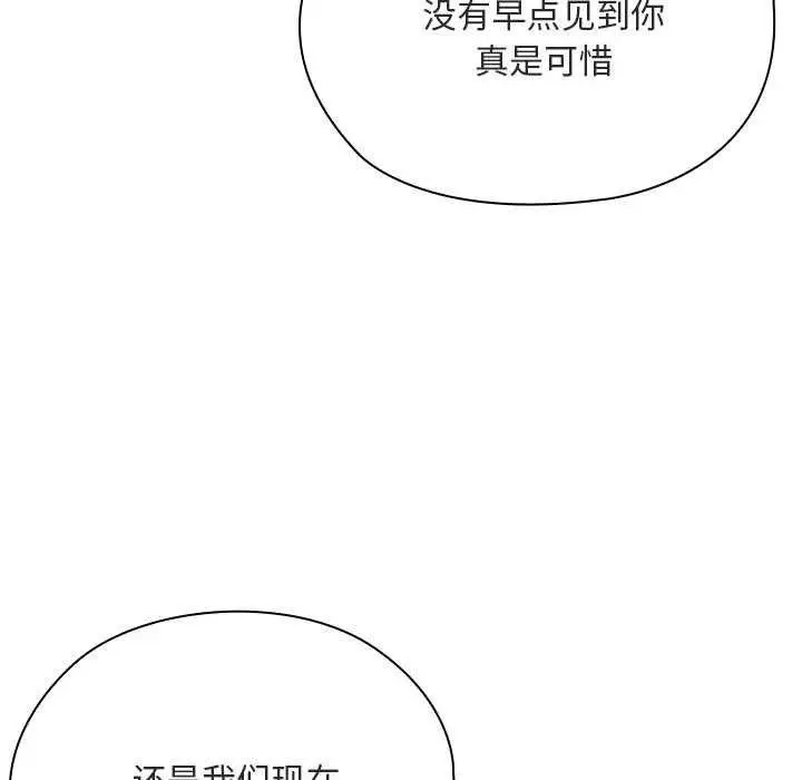 漫画《大企业里的小秘密》第61话第157张图