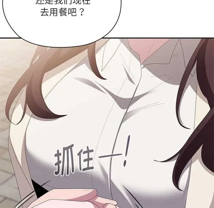 漫画《大企业里的小秘密》第61话第158张图