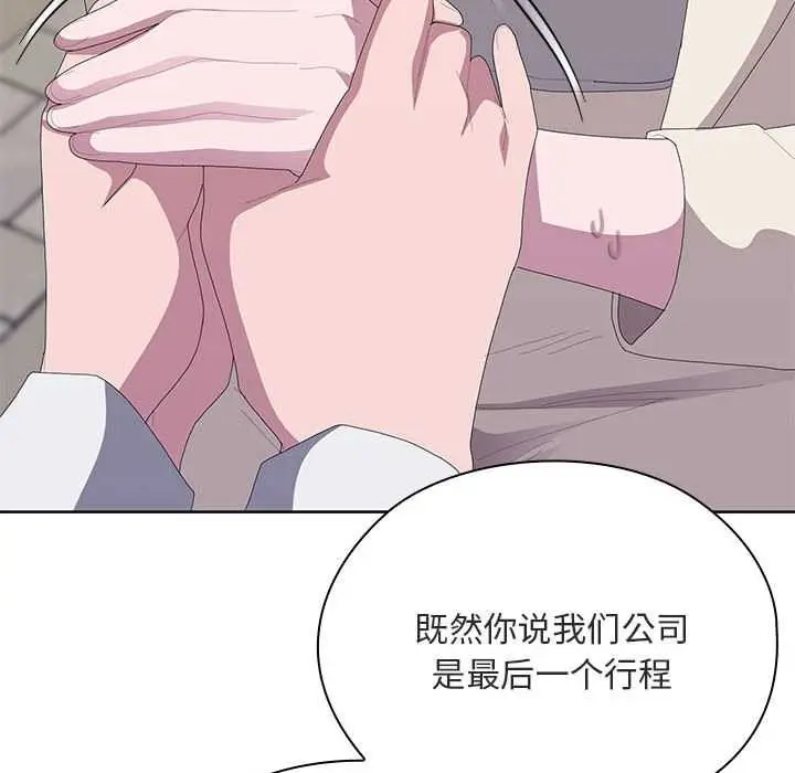 漫画《大企业里的小秘密》第61话第159张图