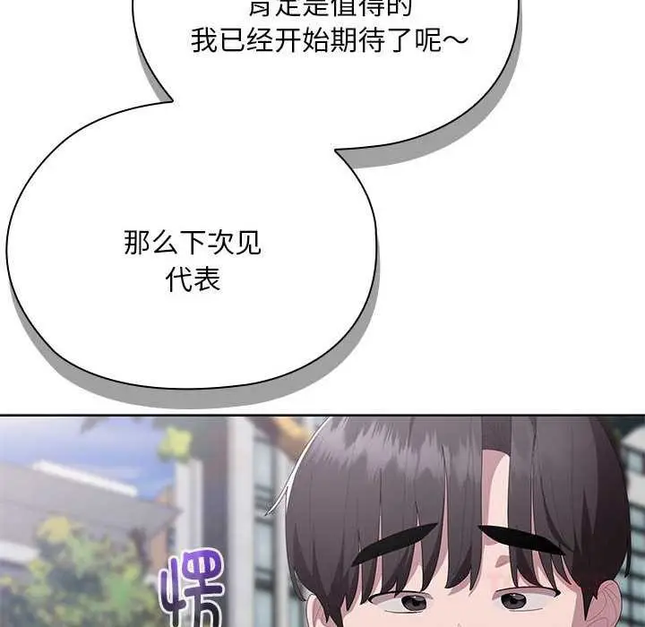 漫画《大企业里的小秘密》第61话第16张图