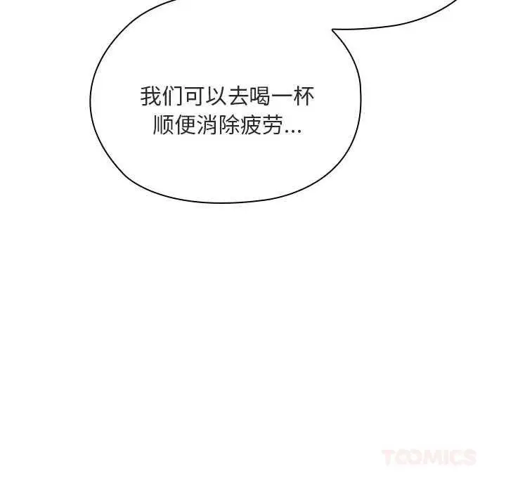 漫画《大企业里的小秘密》第61话第160张图