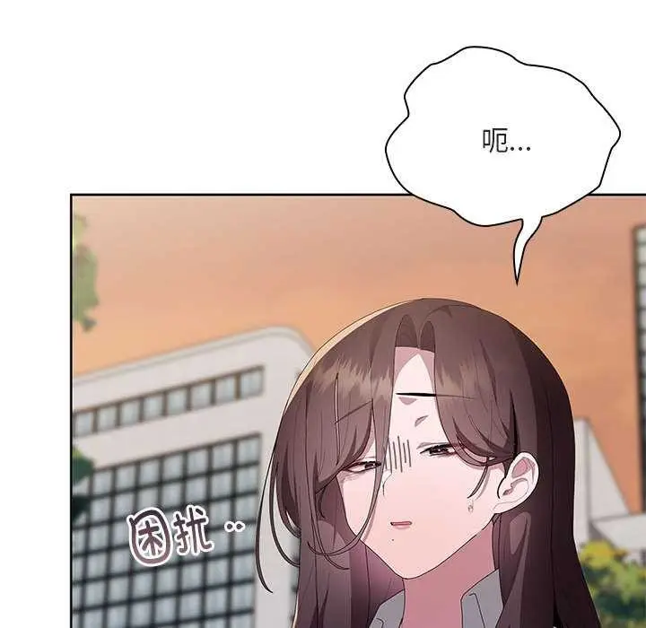 漫画《大企业里的小秘密》第61话第161张图