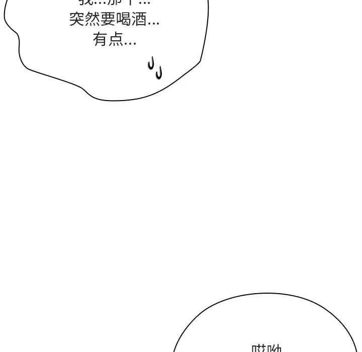 漫画《大企业里的小秘密》第61话第163张图