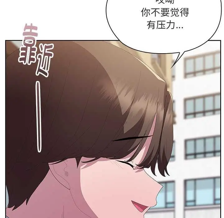 漫画《大企业里的小秘密》第61话第164张图