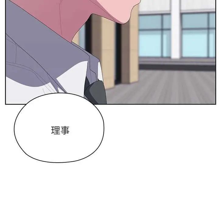 漫画《大企业里的小秘密》第61话第165张图