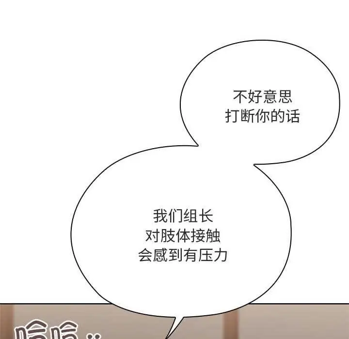 漫画《大企业里的小秘密》第61话第166张图